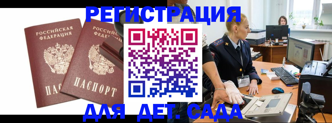 прописка в квартире в Фролово
