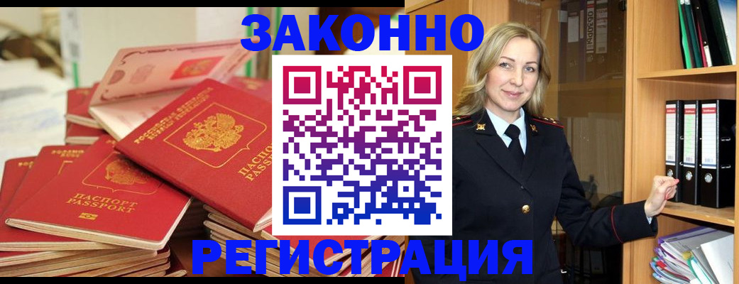 прописка паспорт в Фролово