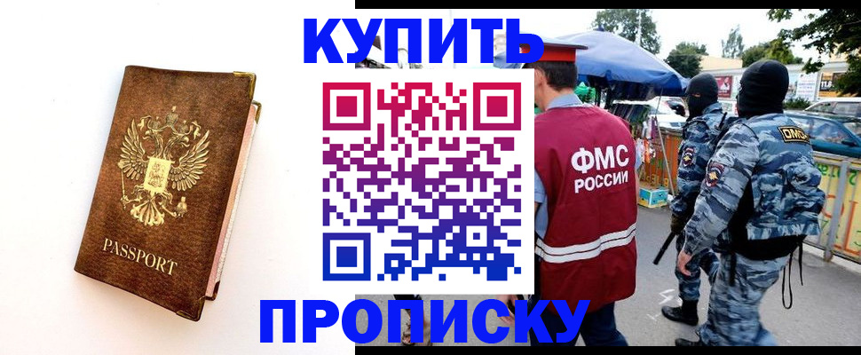 прописка иностранных граждан в Фролово