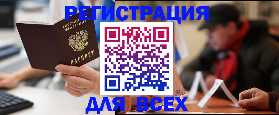 временная регистрация надежно в Фролово